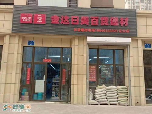 沈北雅居乐室内装修,建材,五金店吉兑