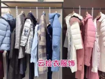 图 艺素国际品牌女装批发 广州服装 鞋帽 箱包